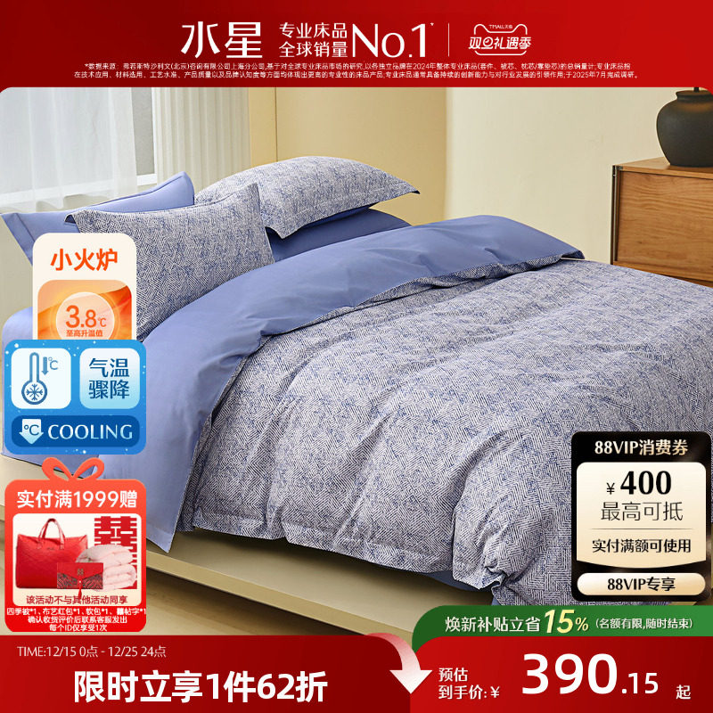 水星家纺四件套全棉磨毛套件艾草抑菌保暖被套床单简约床品25新品