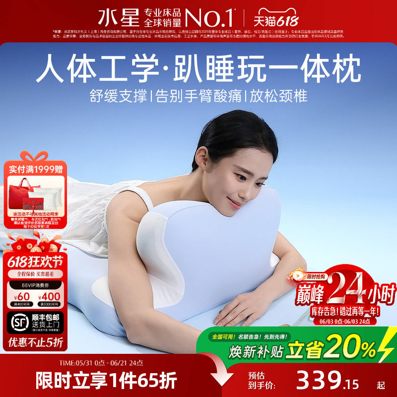 水星家纺人体工学枕头记忆棉护颈椎五区支撑趴睡枕芯枕套26新品