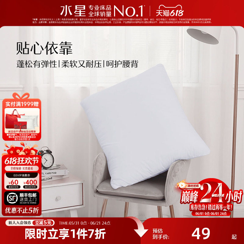 水星家纺靠垫芯沙发抱枕芯办公室腰靠垫婚庆结婚靠垫枕65cm×80