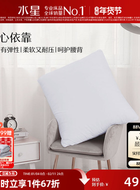 水星家纺靠垫芯沙发抱枕芯办公室腰靠垫婚庆结婚靠垫枕65cm×80cm