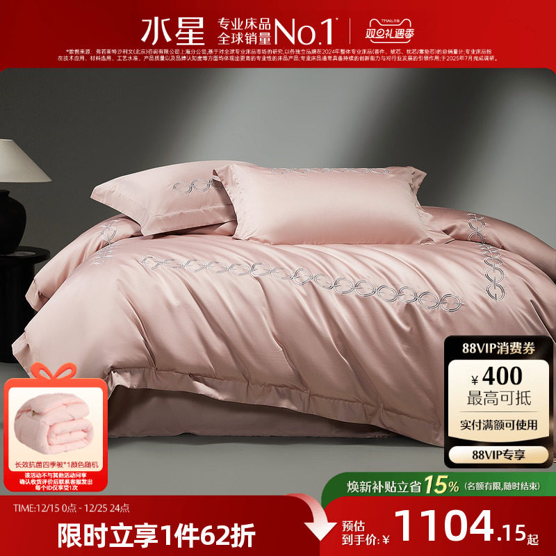 水星家纺A类140支双股匹马棉四件套贡缎轻奢套件刺绣被套床单床品