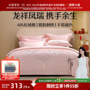 水星家纺长绒棉粉色结婚床品纯棉婚庆套件喜庆被套陪嫁婚庆四件套