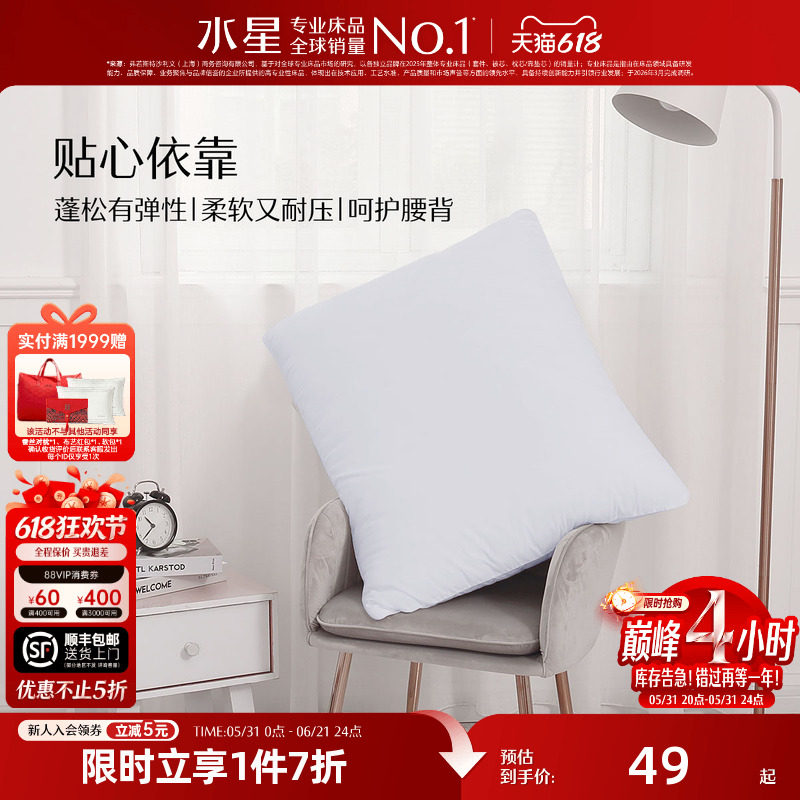 水星家纺靠垫芯沙发抱枕芯办公室腰靠垫婚庆结婚靠垫枕65cm×80
