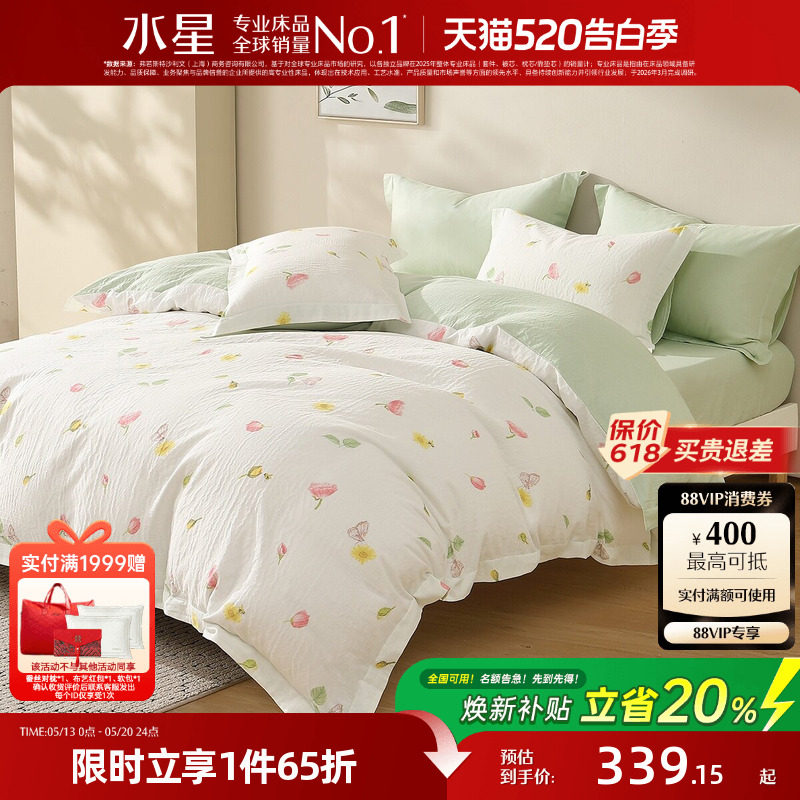水星家纺全棉床笠四件套裸睡A类双层纱套件床垫罩被套床品26新品