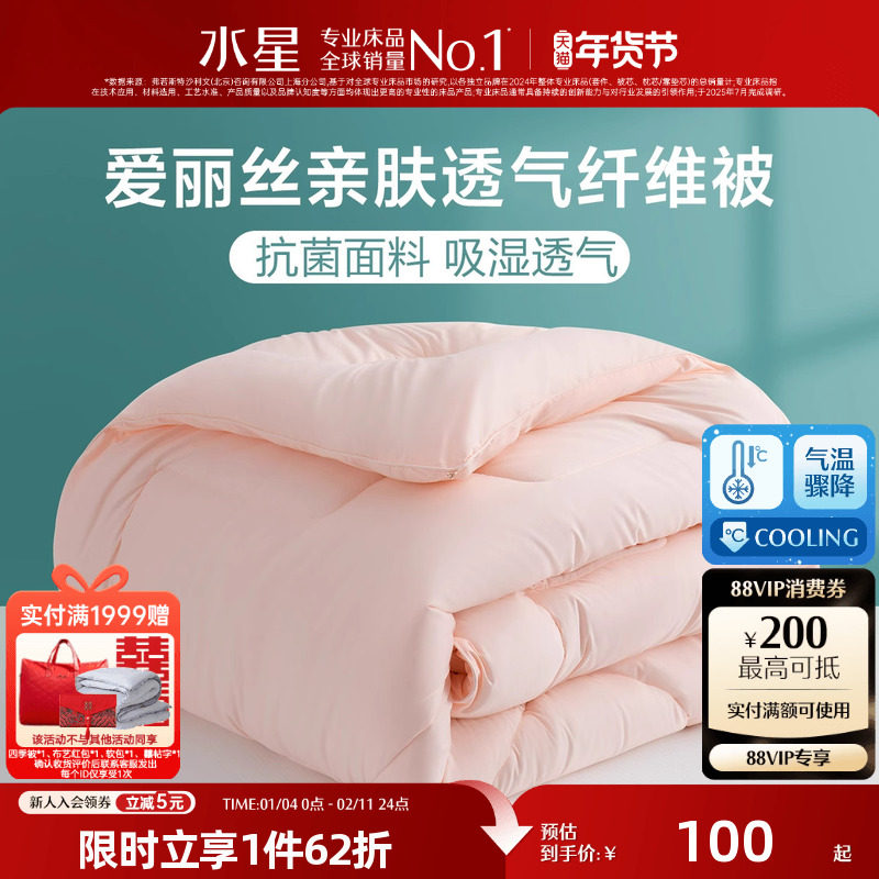 水星家纺被子春秋季被芯加厚单双人保暖冬被棉被四季通用被褥,床上用品,化纤被,淘宝优惠券,粉丝福利购,淘宝优惠卷
