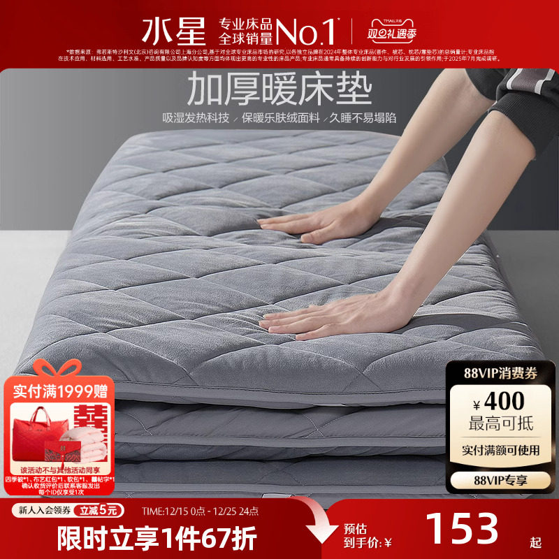 水星家纺榻榻米软床垫子家用褥子宿舍单人垫乐肤绒加厚软垫1.8米