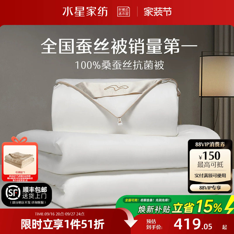 水星家纺100桑蚕丝全棉春秋被图片