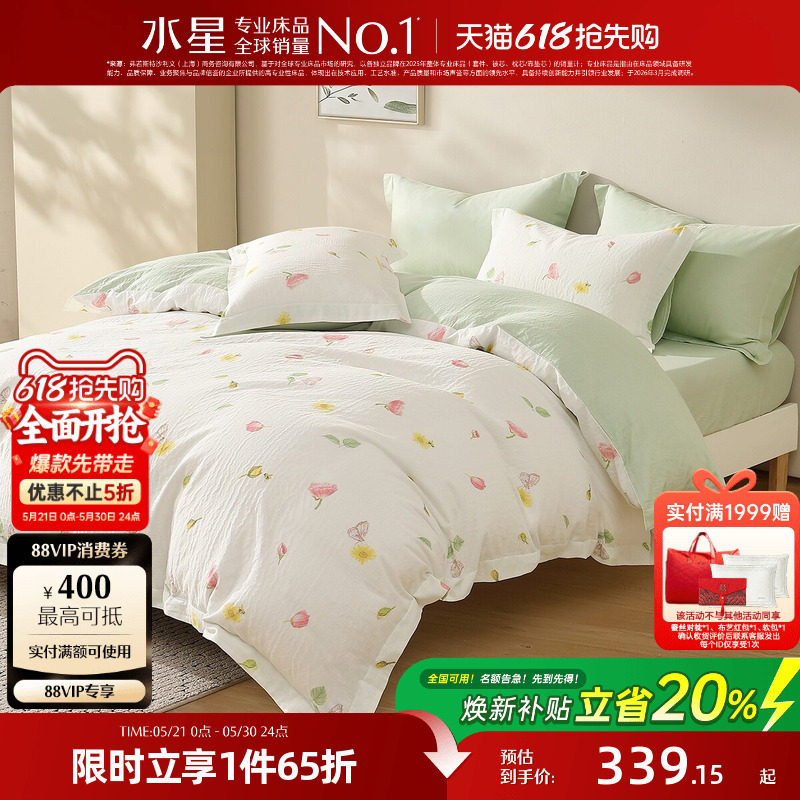 水星家纺全棉床笠四件套裸睡A类双层纱套件床垫罩被套床品26新品