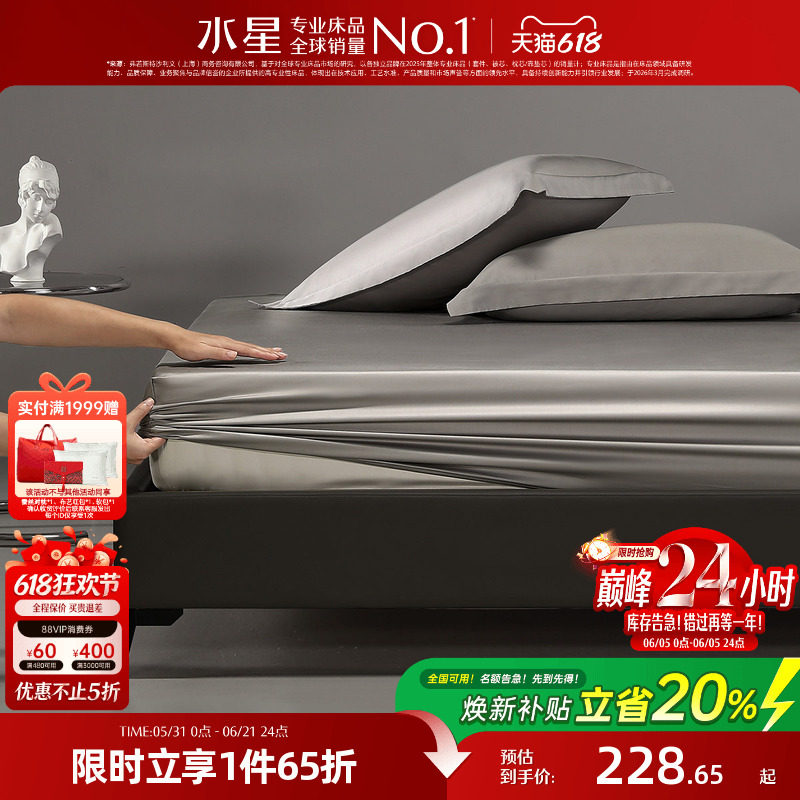 水星家纺100S新疆长绒棉贡缎轻奢床笠款单件床垫保护罩防尘罩床罩