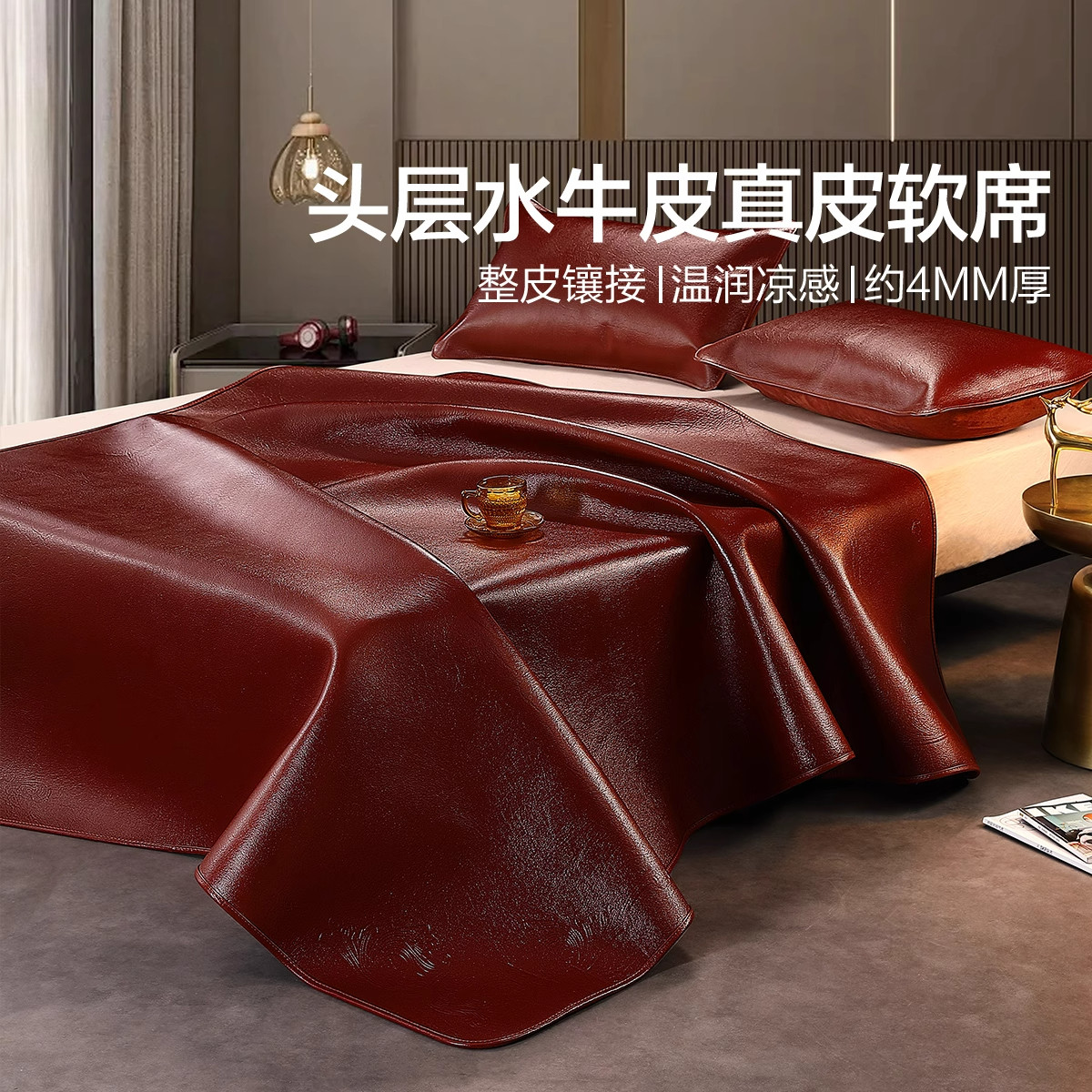 水星家纺牛皮席头层水牛皮凉席夏季高端席子防滑透气软席真皮加厚