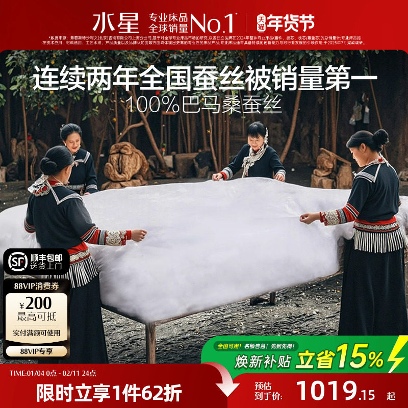 小红书同款水星家纺100支长绒棉巴马桑蚕丝被高端双宫茧秋冬被子,床上用品,蚕丝被,淘宝优惠券,粉丝福利购,淘宝优惠卷