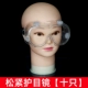 Очки, защита глаз, 10 шт