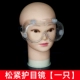 Очки, защита глаз, 1 шт