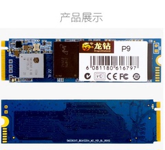龙钻SSD 128G 256G NVMe 固态硬盘M2笔记本台式机PCIE 固态盘240g