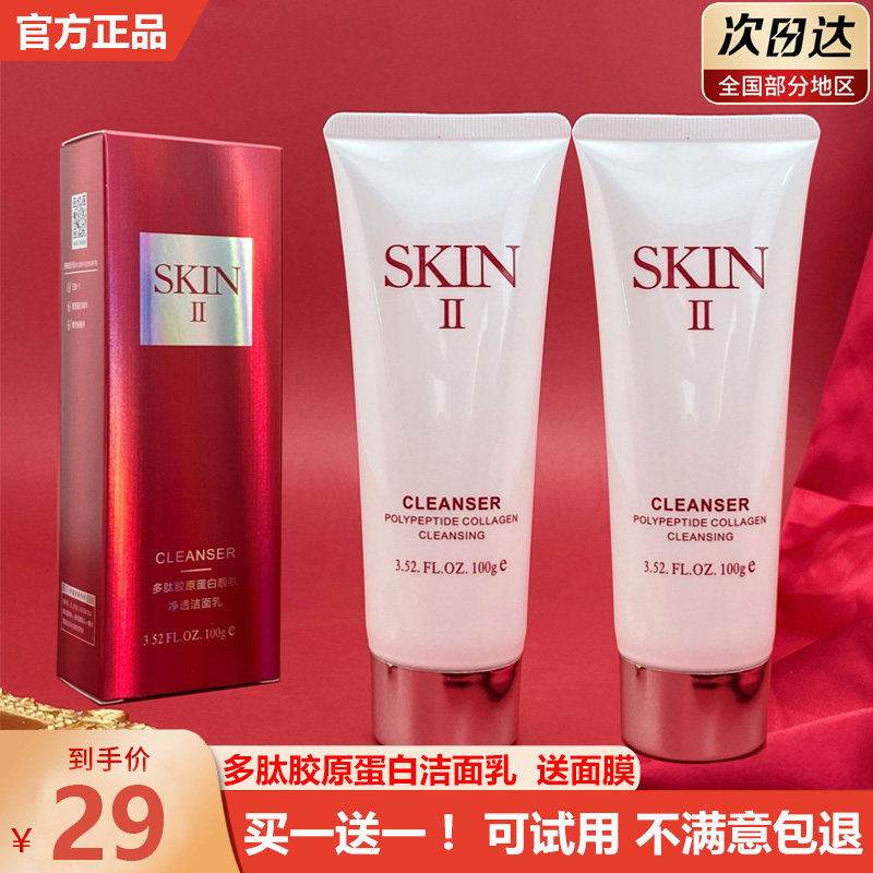 SK洗面奶深层清洁女保湿控油收缩毛孔敏感肌洁面乳清爽旗舰店正品
