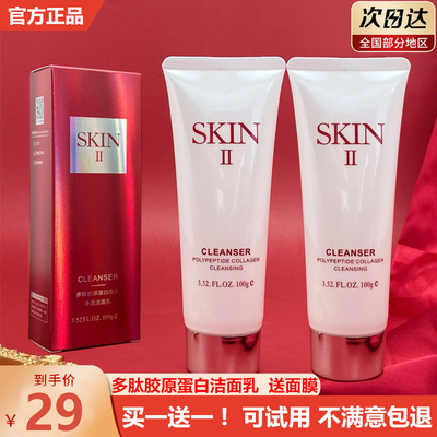 SK洗面奶深层清洁女保湿控