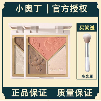 高光修容腮红遮瑕盘鼻影三