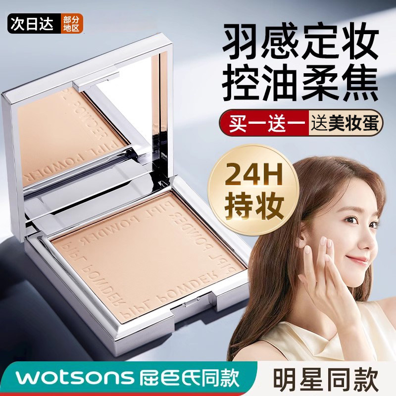 李佳琪推荐定妆粉饼控油持久防水防汗不脱妆女遮瑕粉底蜜粉饼正品