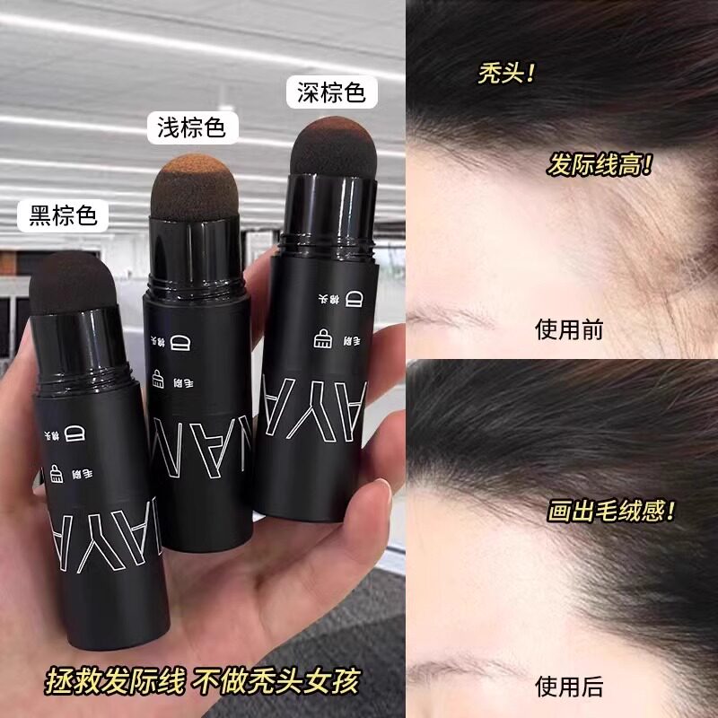 发际线粉填充神器补发防水防汗发髻线修容阴影笔自然遮高额头正品