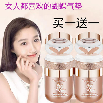 水光蝴蝶气垫b霜隔离遮瑕