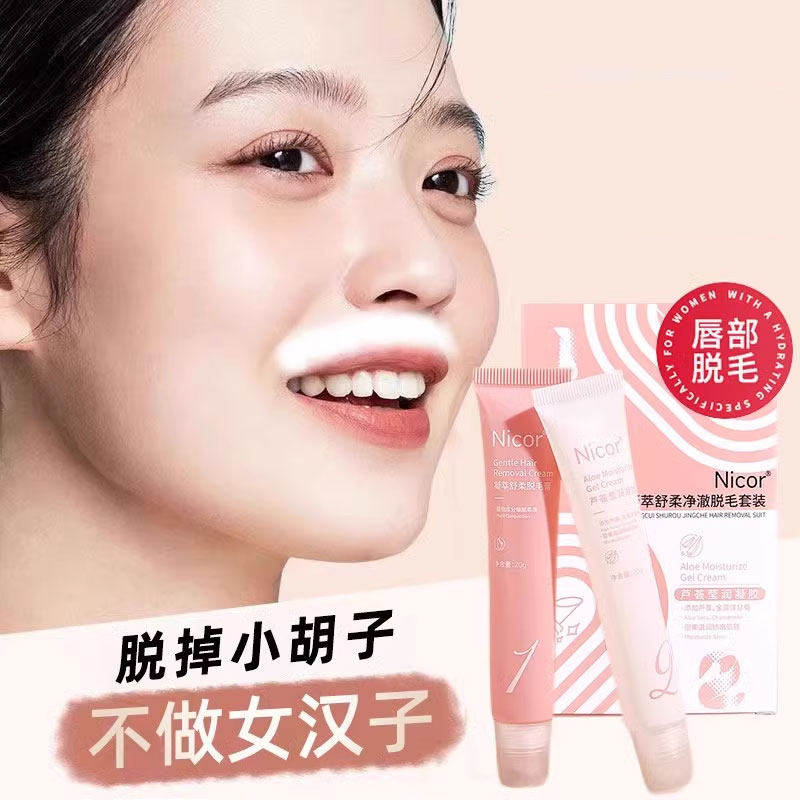 唇部脱毛膏男女生通用脱唇毛漂胡剂非永久去除脸温和去小胡子正品