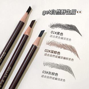不用涨工资也买的眉笔!gellas砍刀眉笔女刀削式硬芯防水不脱色