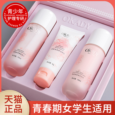适合青少年护肤品套装女孩