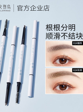 火烈鸟精细刀锋眉笔女持