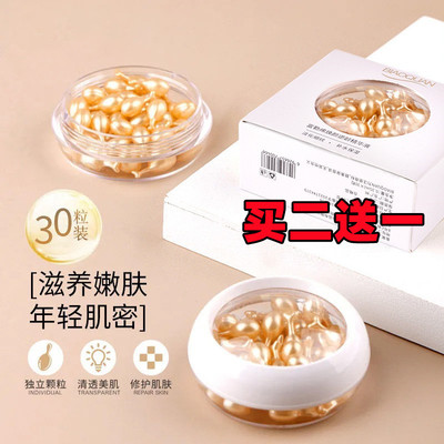 富勒烯胎盘素精华液胶囊原