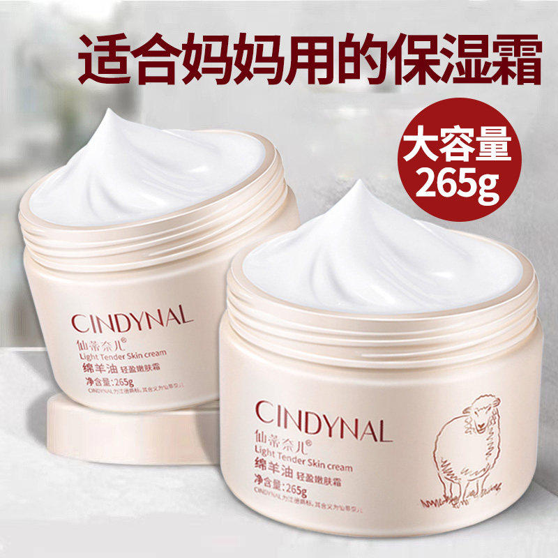 适合妈妈用的面霜护肤品保湿补水老年人中老年老人擦脸霜抹脸油
