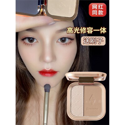 正品圣希高光修容盘一体