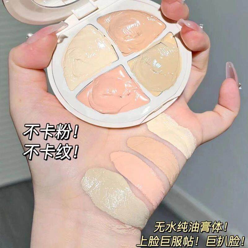 爆款不卡粉不卡纹四色遮瑕膏巨遮暇强力遮眼袋泪沟黑眼圈痘痘纹身