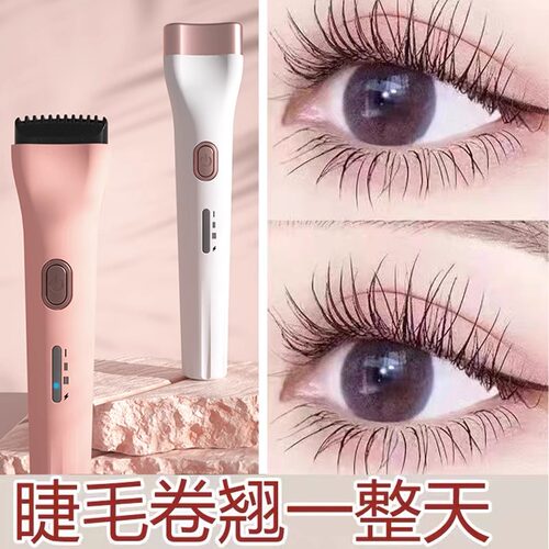 【5D睫毛推卷仪】持久定型