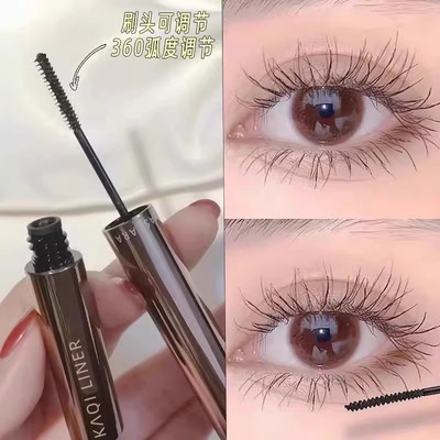 睫毛膏纤长防水卷翘不晕染