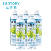 三得利沁葡水白葡萄味饮料添加NFC原榨白葡萄汁饮品550ml 5瓶