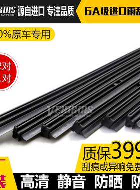 适用于凯迪拉克CT5雨刷器胶条原装替换雨刮片20 21 22 23 24年款