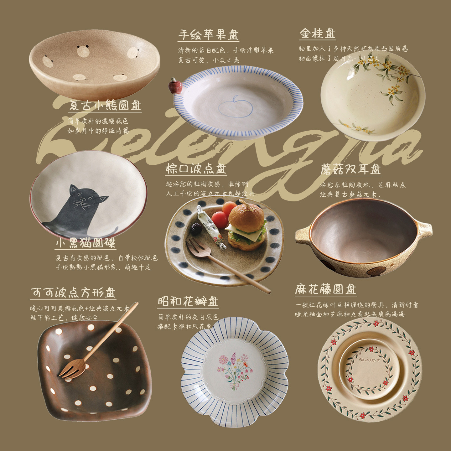漂亮盘子自由组合集西餐摆盘