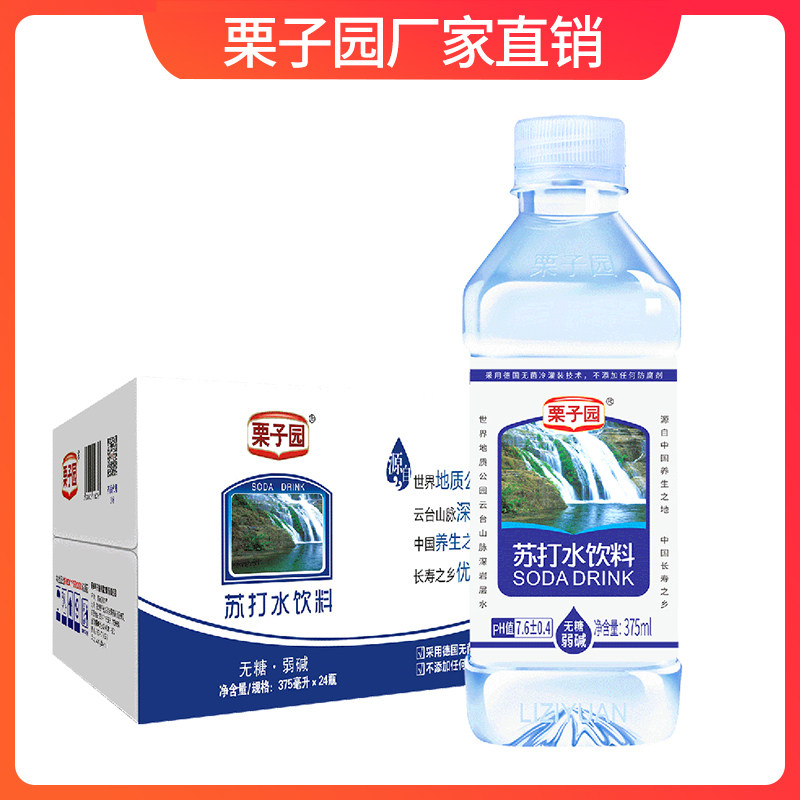 栗子园弱碱性无糖无汽苏打水饮料375ml*24瓶非矿泉饮用水整箱