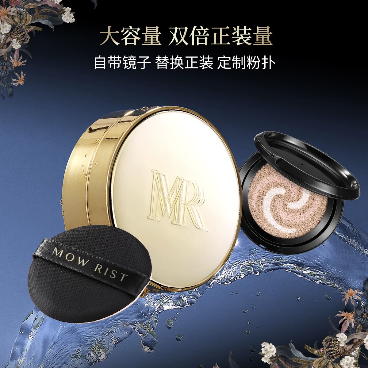 秘物集参灵草双酵母三色光子气垫BB霜自然遮瑕保湿裸妆修饰肤色彩
