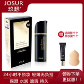 玖瑟963黑枸杞明星微雕BB霜自然裸妆遮瑕强保湿 补水持久不脱妆 正