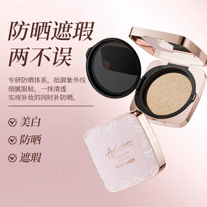 玛可安迪菁纯美白防晒气垫霜遮瑕美白SPF50+细腻服帖不易脱妆粉底