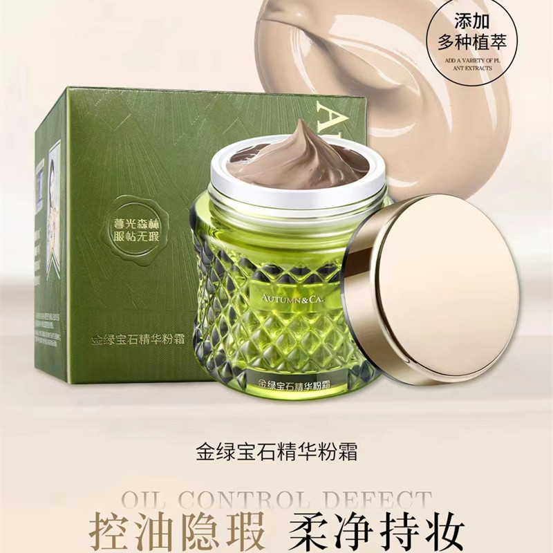 秋蔻金绿宝石精华粉霜遮瑕保湿