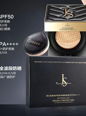 玖瑟小羊皮防晒气垫粉底液美白遮瑕隔离养肤防水防汗不卡粉防晒霜