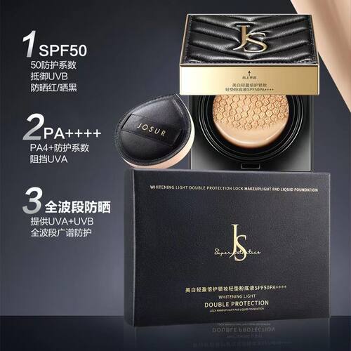 玖瑟小羊皮防晒气垫粉底液美白遮瑕隔离养肤防水防汗不卡粉防晒霜