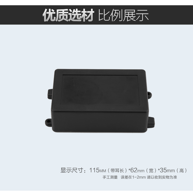 塑料外壳电源模块pcb按钮开关