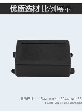 塑料外壳电源模块pcb按钮开关