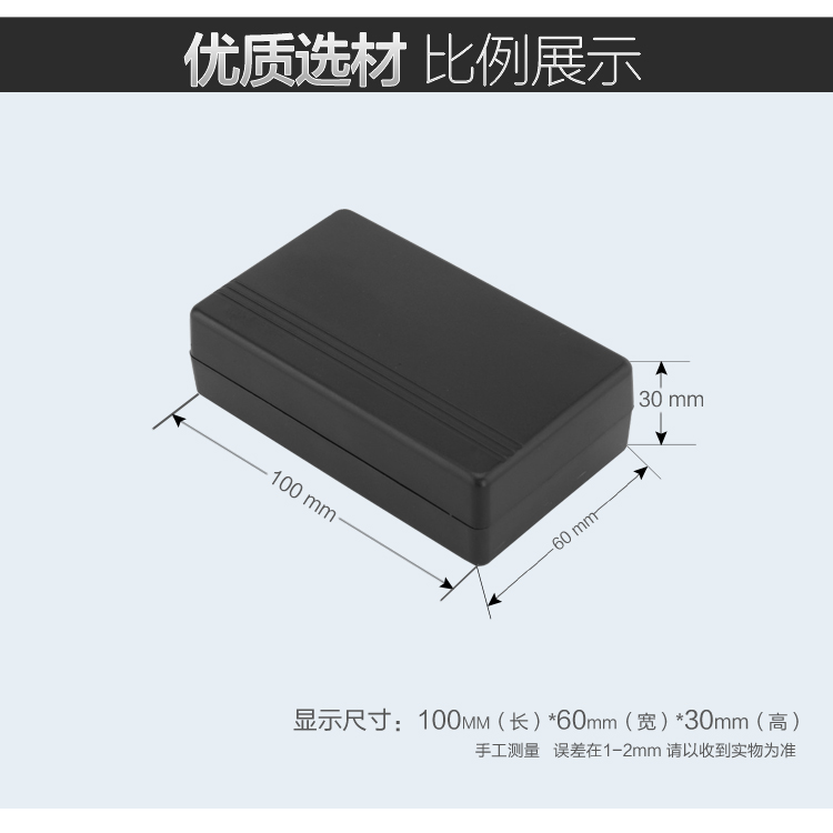 DIY塑料外壳模块电源pcb灌胶盒