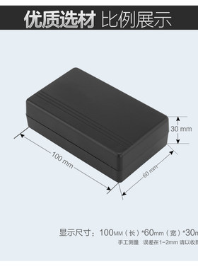 DIY塑料外壳模块电源pcb灌胶盒