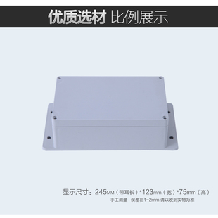 慈兴 ABS仪器防水机箱 电子设备塑料外壳 模块电源壳体245*123*75
