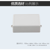 模块控制盒电源机箱电路板按钮盒120 40带 塑料DIY接线盒 慈兴